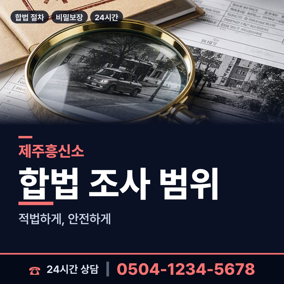 제주 도두동 외도현장 상담 안내