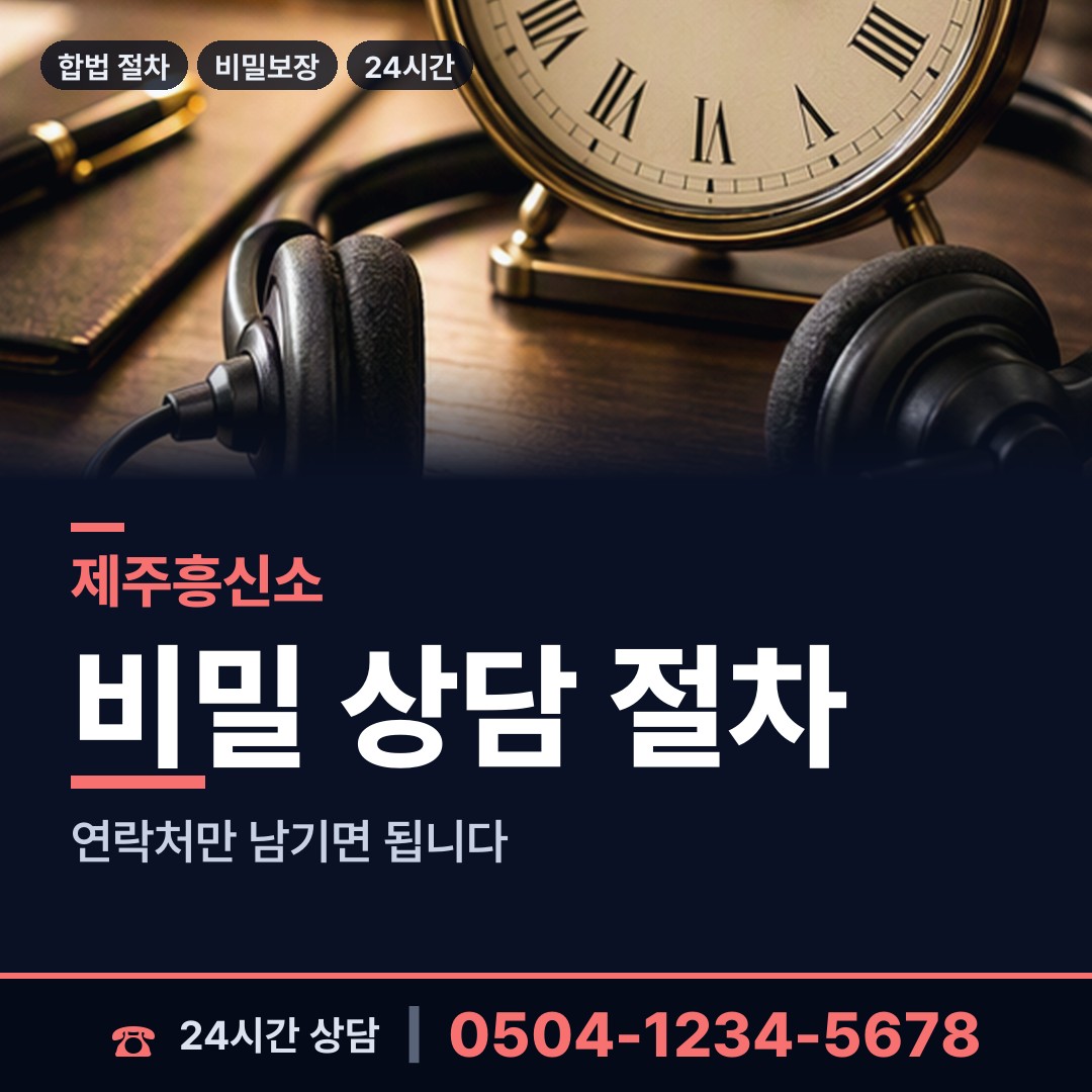제주 도두동 내연녀조사 상담 안내